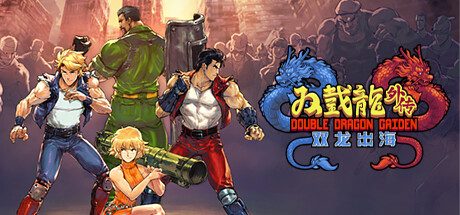 《双截龙外传：双龙出海（Double Dragon Gaiden: Rise Of Dragons）》中文绿色版