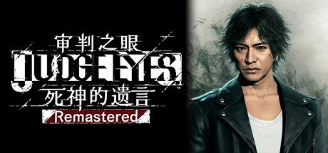 《审判之眼：死神的遗言(Judgment)》中文绿色版