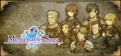 《佣兵传说1 白狮序曲(Mercenaries Saga 1)》绿色中文版