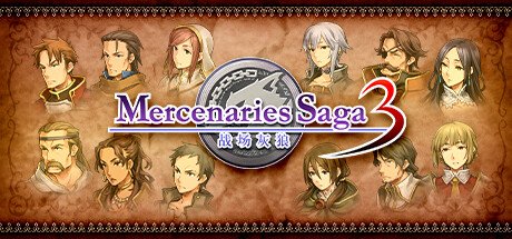 《佣兵传说3 战场灰狼(Mercenaries Saga 3)》绿色中文版