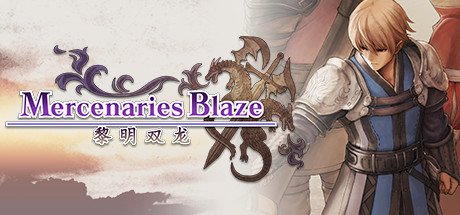 《佣兵烈焰：黎明双龙(Mercenaries Blaze)》绿色中文版